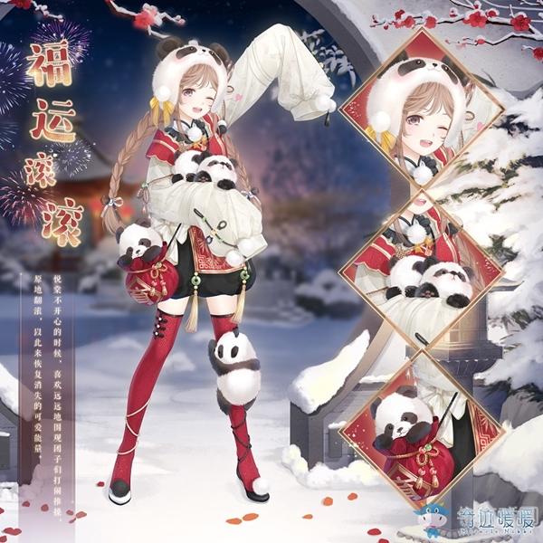 《奇迹暖暖》福运滚滚大喵限时制衣 星光币双倍