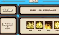 《星屑之塔》神罚流牧师玩法详解