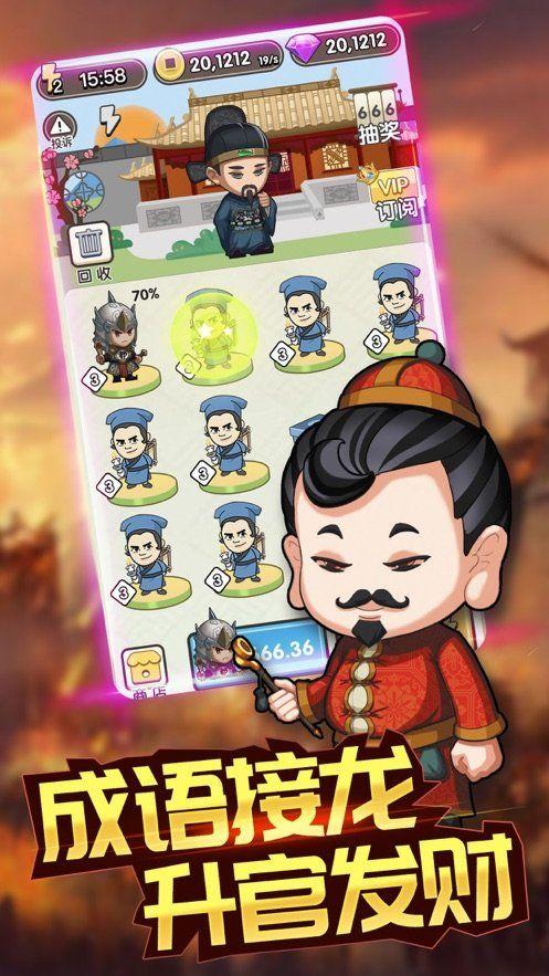 成语大富豪真的能赚钱吗