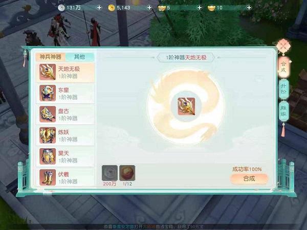 花与剑神兵和神器的区别