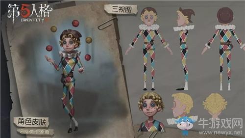《第五人格》杂技演员皮肤大全