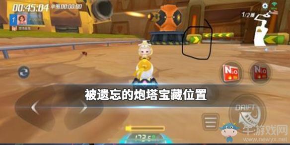 《跑跑卡丁车》手游被遗忘的炮塔附近搜寻宝藏任务攻略