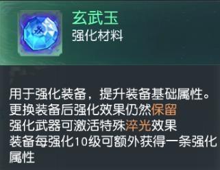 《花与剑》七曜玉作用详解