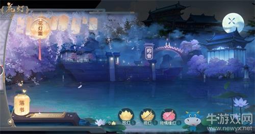 《花与剑》花灯系统玩法详解