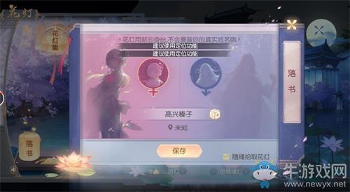 《花与剑》花灯系统玩法详解