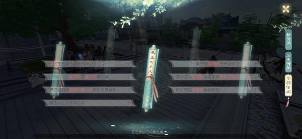 花与剑神秘画像怎么触发