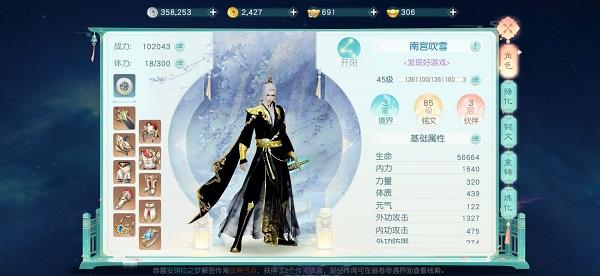 花与剑蜀山技能搭配