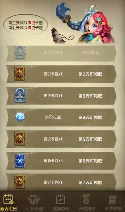 狼人对决狼勇士图鉴