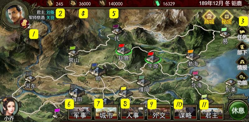 布武三国进攻阵型攻略 布武三国萌新进阶操作