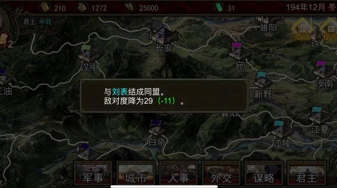 布武三国进攻阵型攻略 布武三国萌新进阶操作