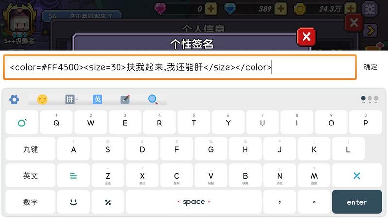 我的勇者彩色签名设置教程 我的勇者彩色签名全颜色一览
