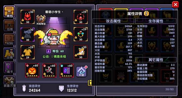 我的勇者世界boss安杜马里打法攻略