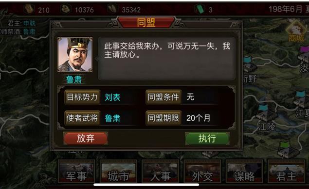 布武三国地狱模式通关攻略 布武三国地狱模式申耽玩法攻略