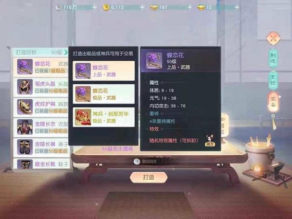 花与剑神兵怎么得