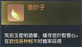 花与剑手游吊篮配方一览