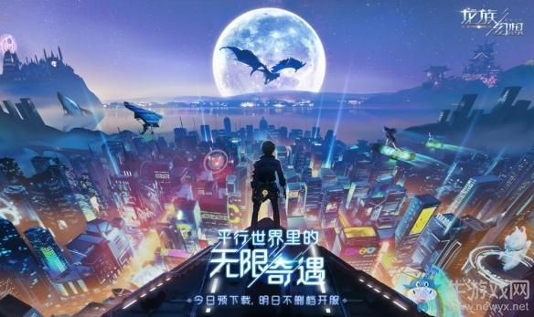 《龙族幻想》绽放绽放异闻攻略