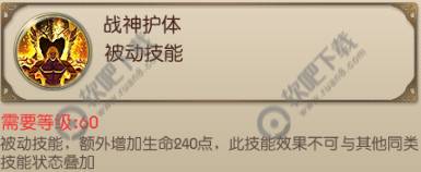 绿色征途手游战士守护系技能是什么