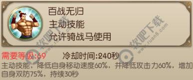 绿色征途手游战士守护系技能是什么