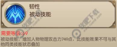 绿色征途手游战士守护系技能是什么