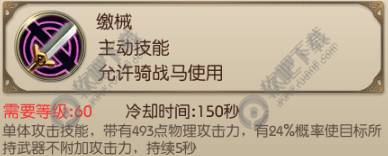 绿色征途手游战士守护系技能是什么