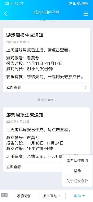 qq实名认证怎么修改