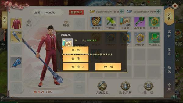 绿色征途手游攻略