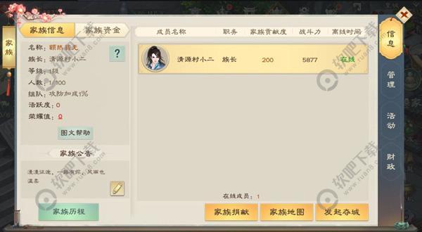 绿色征途手游攻略