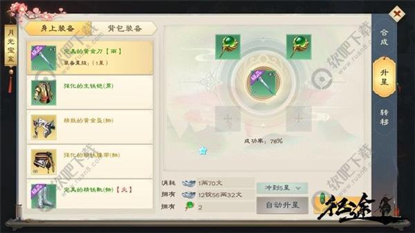 绿色征途手游攻略