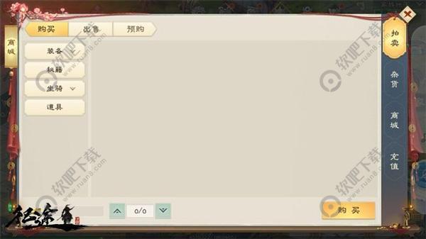 绿色征途手游攻略