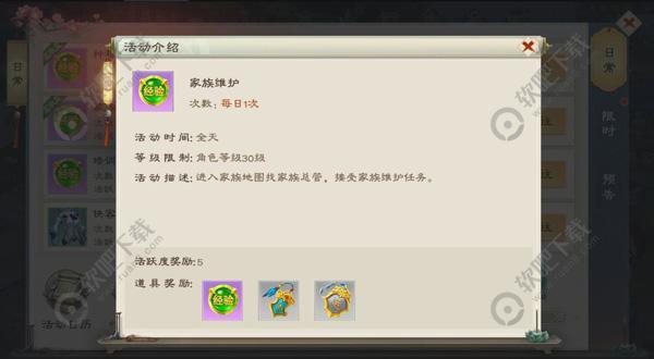 绿色征途手游攻略