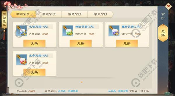 绿色征途手游攻略