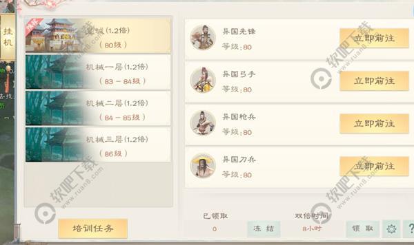 绿色征途手游攻略