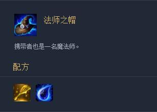 云顶之弈魔法师怎么合成