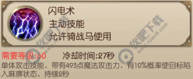 绿色征途手游法师电系技能介绍