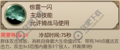 绿色征途手游法师电系技能介绍