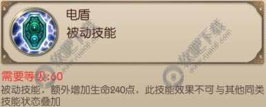 绿色征途手游法师电系技能介绍