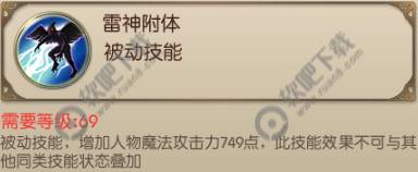 绿色征途手游法师电系技能介绍