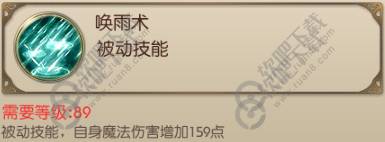 绿色征途手游法师电系技能介绍