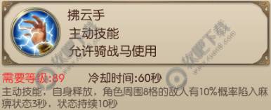 绿色征途手游法师电系技能介绍