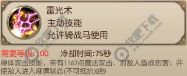 绿色征途手游法师电系技能介绍