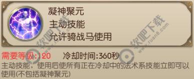 绿色征途手游法师电系技能介绍
