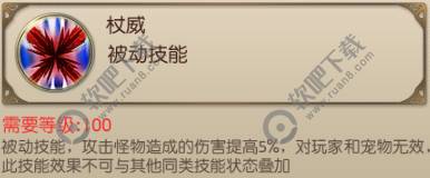 绿色征途手游法师电系技能介绍