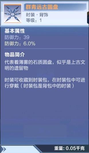 《我的起源》群青远古圆盘翅膀获取攻略 《我的起源》群青远古圆盘翅膀获取攻略