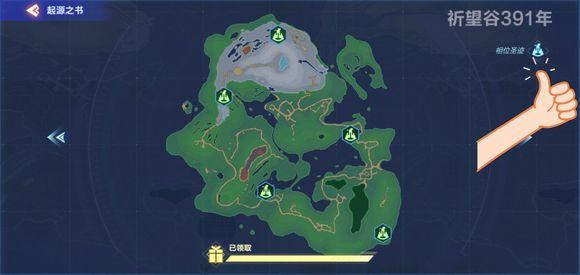 《我的起源》群青远古圆盘翅膀获取攻略 《我的起源》群青远古圆盘翅膀获取攻略