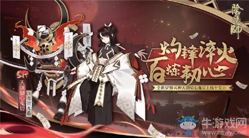 《阴阳师》感恩节礼包介绍