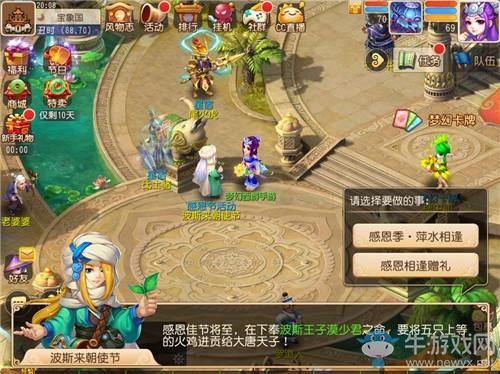 《梦幻西游》手游2019年感恩节活动大全