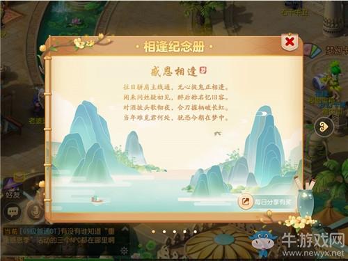 《梦幻西游》手游2019年感恩节活动大全