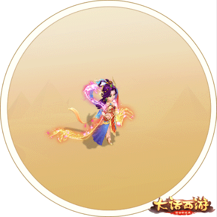 《大话西游》手游降魔飞天时装一览