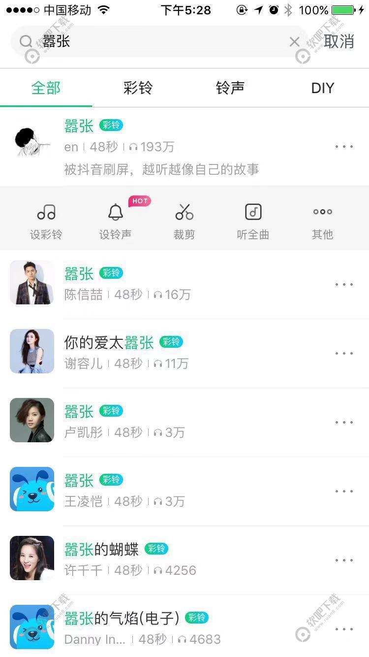 苹果手机怎么设置铃声
