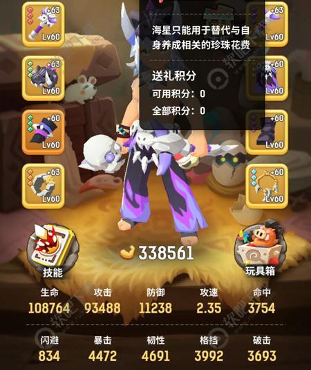 不休的乌拉拉术士淬炼攻略